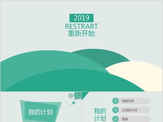 商务欧美ppt模板简约2019高端大气 商业工作汇报时尚极简风素材