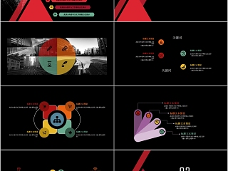 黑红色城市规划建设PPT模板