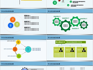 大学生心理健康讲座动态PPT模板大学生心理健康教育PPT