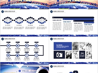 航空工作汇报PPT模板