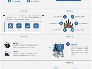 蓝色年终总结工作汇报ppt