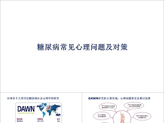 学前教育心理学自考ppt