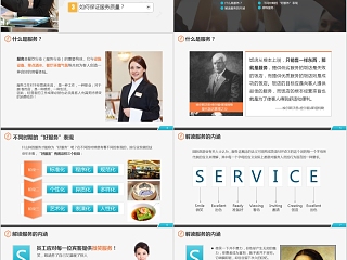 酒店餐饮行业服务质量管理提升培训PPT课件 规范礼仪改善顾客体验