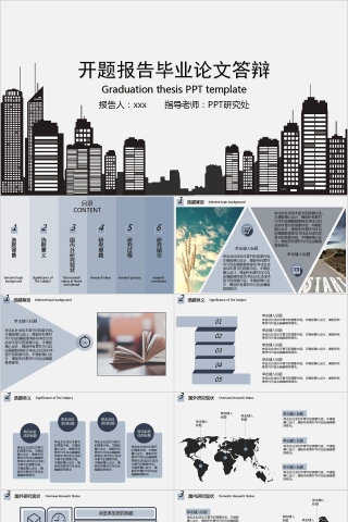 PPT模版商务会议策划总结年终动态预览图