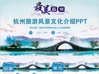 贵阳风景介绍ppt