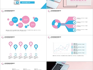 粉色简约财务总结报告ppt