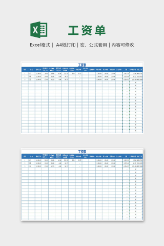 蓝色简约工资单Excel表格模板下载