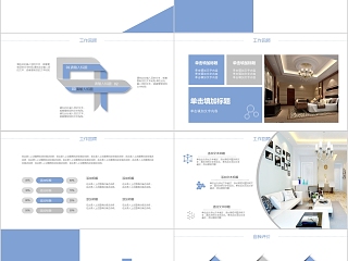 室内设计软装装修装潢家居方案PPT模板动态简约北欧风格案例展示