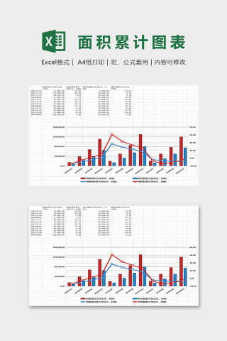 销售面积数据详细累计统计表excel模板