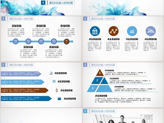 炫彩绚丽水墨花纹PPT模版