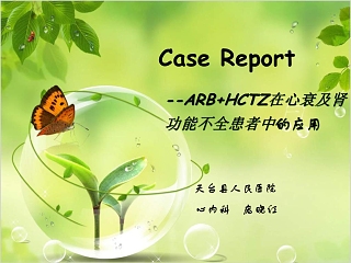 护理说课比赛课件ppt