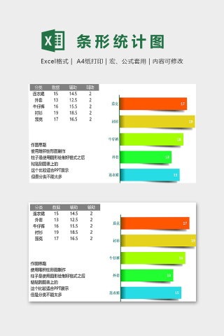 变形阴影条形图下载