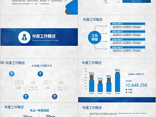 简约蓝色工作总结暨工作计划PPT模板