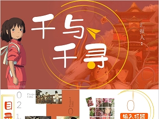 人物标志设计ppt