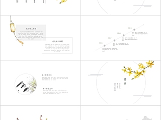 中国风清新文艺计划年中总结PPT模板