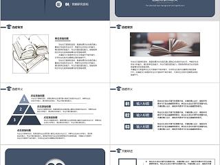 简约大学生研究生硕士开题报告学术毕业答辩PPT模板动态大气艺术