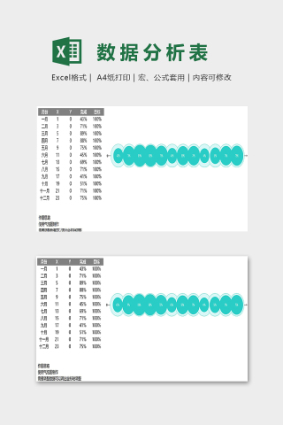 数据分析创意气泡精美模版下载