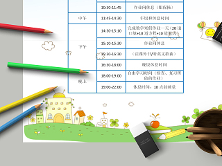 2019年寒假计划表和快乐寒假生活