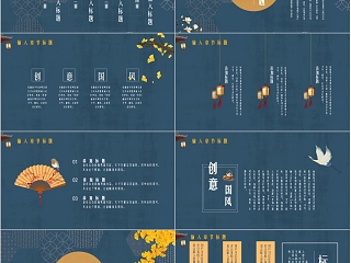 创意国风国学文化教育通用ppt