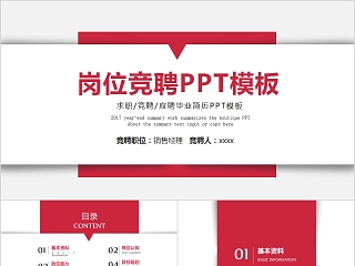 ppt简历照片