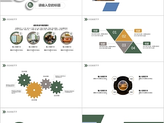 室内设计软装装修装潢家居方案PPT模板动态简约北欧风格案例展示