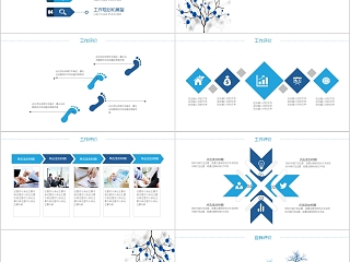 蓝色清新学术教育培训报告工作总结PPT