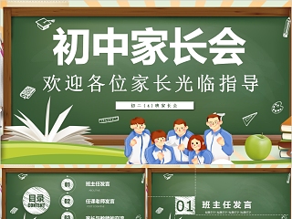 高中化学学法指导ppt