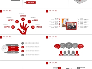 2019简约红色背景数据分析PPT模板