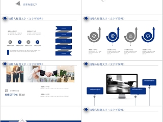 商务简约风银行证券PPT模板