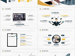 行政人事部工作总结汇报PPT模板