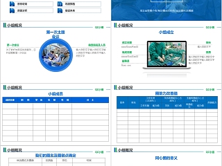 医院医疗手术QC品管圈通用模板