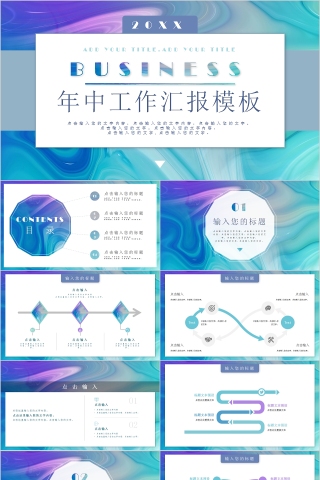 高端大气质感大理石年中工作汇报PPT模板下载