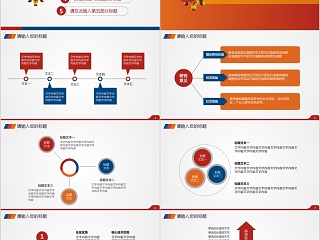 黄色保险公司计划总结ppt模板