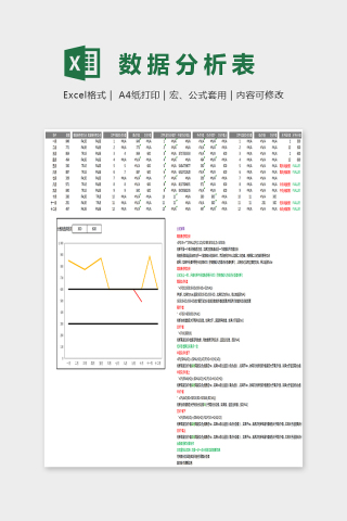 简单大方双重水平分割折线图Excel下载