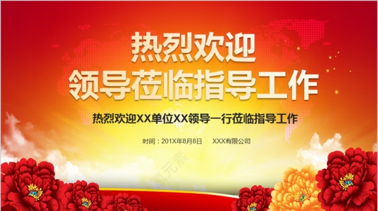工作汇报ppt