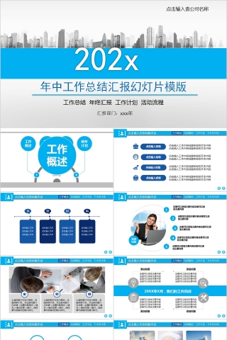 项目汇报模板下载,动态项目汇报模板下载【氢