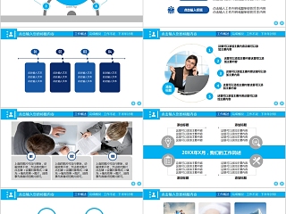 年中工作总结汇报幻灯片模版