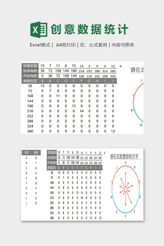 创意设计商务数据统计分析图表下载