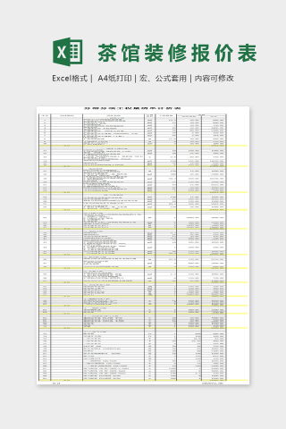 茶馆分部分项工程量清单计价表Excel表格模板下载