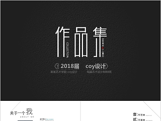 个人作品集PPT模板毕业设计面试求职动态平面设计师展示素材