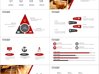 高档红酒主题工作总结PPT模板