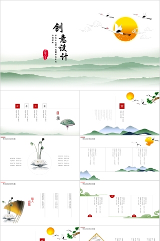 商务通用PPT通用简约模板下载