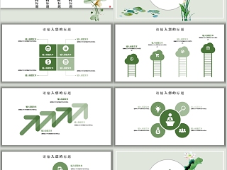 荷塘月色商务汇报通用ppt