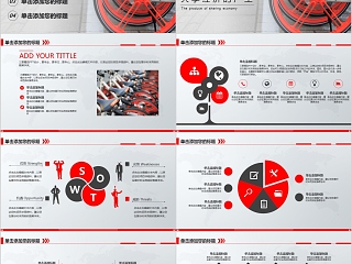 红色市场调查报告新产品ppt模板