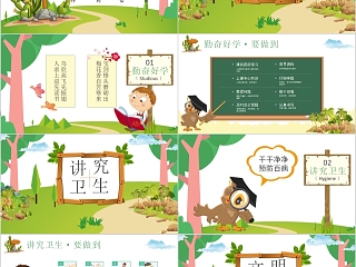 简约清新小学生幼儿园班级文化建设主题班会 