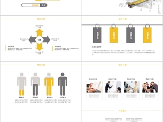 建筑工程通用PPT模板