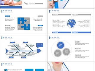 医疗护理品管圈PPT模板