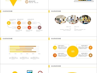 公开课件教学模板教学说课PPT  