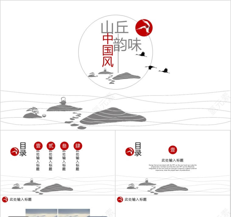 素雅中国风商务总结通用PPT模板第1张