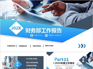 财政报表ppt